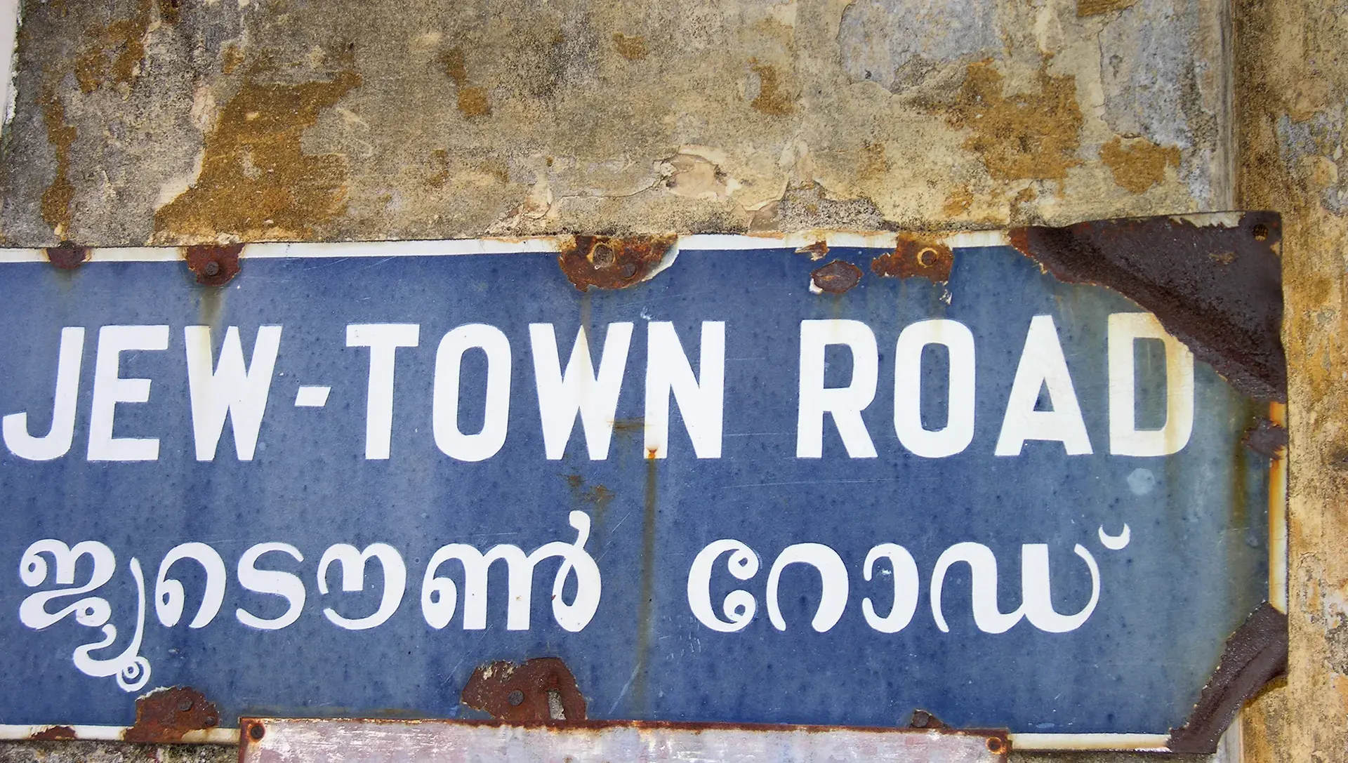 Jew Town Sign near Synagogue